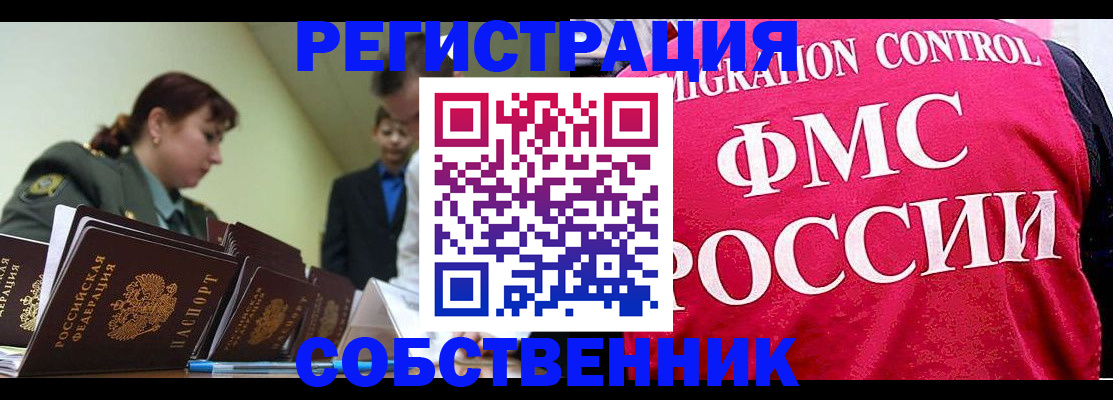 прописка для кредита в Электрогорске